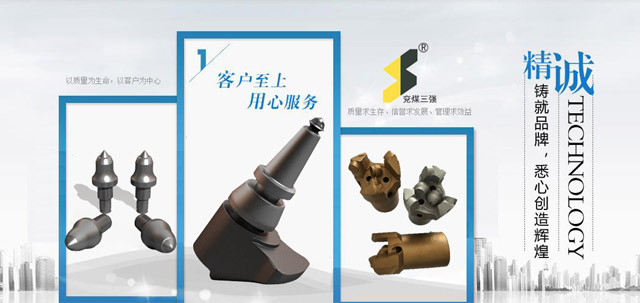 截齒、齒套、齒坐(齒靴)系列